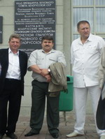 Место сбора